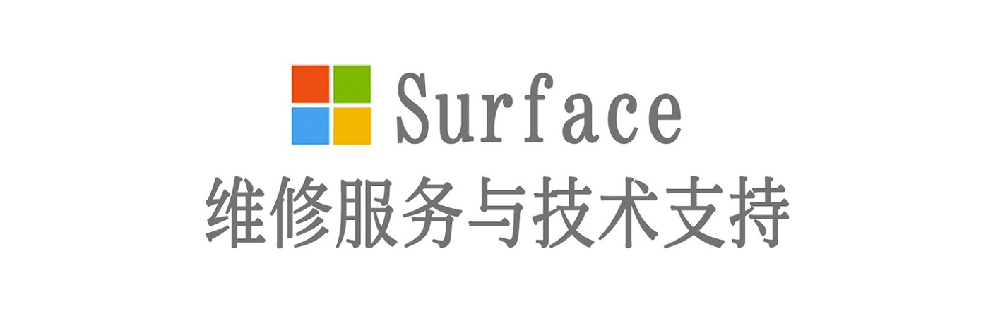 塔洋镇surface产品维修服务中心